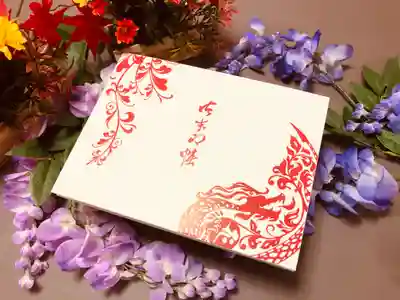 当山オリジナル後朱印帳-龍花-