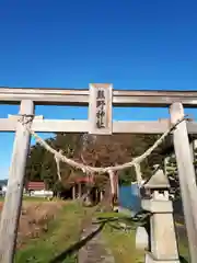 熊野神社の鳥居