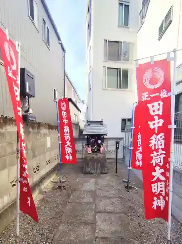 田中稲荷神社(東京都)