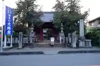 文殊寺の山門・神門