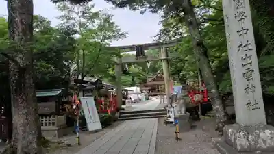 出雲大神宮(京都府)