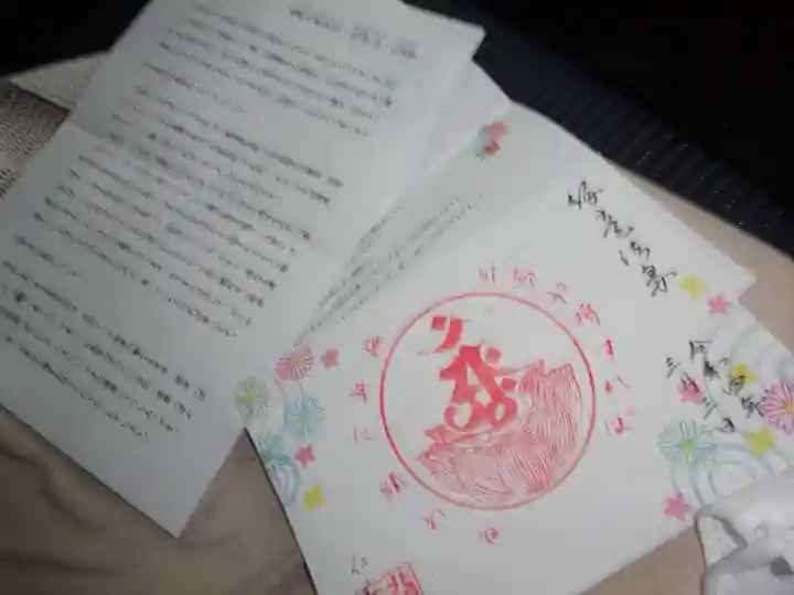 仁玄寺の授与品その他