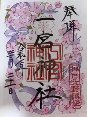 月替りの御朱印です。