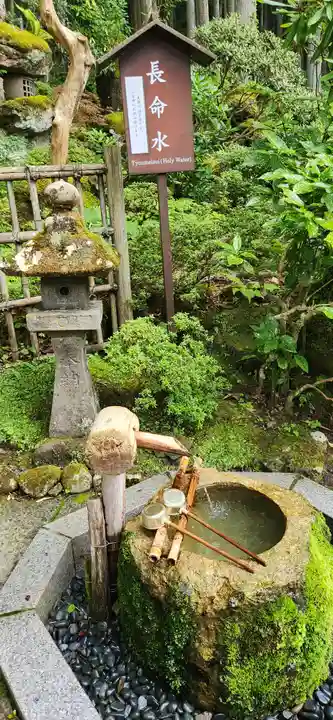 西方寺の手水舎