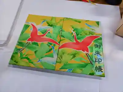 弥生神社の御朱印帳