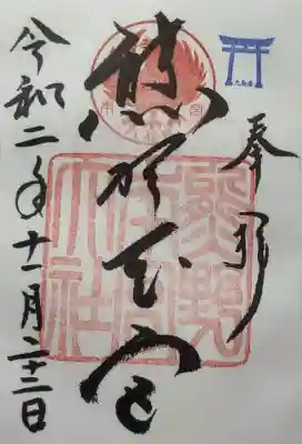 熊野大社の{uncategorized: "未分類", other: "その他", undefined: "問題あり", building: "その他建物", grave: "お墓", sacred_gate: "鳥居", guardian: "狛犬", statue: "像", buddha: "仏像", history: "歴史", nature: "自然", garden: "庭園", animal: "動物", pagoda: "塔", temizu: "手水舎", mountain_gate: "山門・神門", sanctuary: "本殿・本堂", subordinate: "末社・摂社", art: "芸術", scenery: "景色", jizo: "地蔵", ema: "絵馬", goshuin: "御朱印", omikuji: "おみくじ", items: "授与品その他", amulet: "お守り", goshuincho: "御朱印帳", eats: "食事", festival: "お祭り", votive_dance: "神楽", shichigosan: "七五三参", wedding: "結婚式", experience: "体験その他", initially: "初詣", around: "周辺", anti_infection: "感染症対策"}