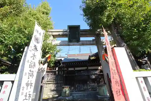 飛木稲荷神社の鳥居