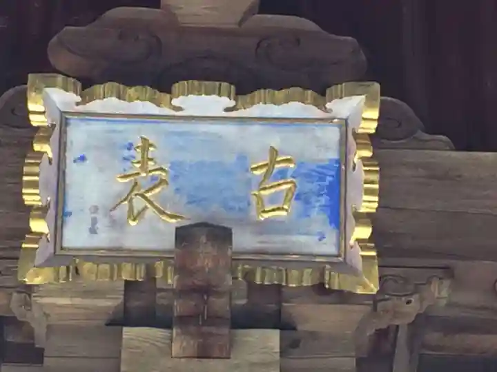 八幡古表神社(福岡県)