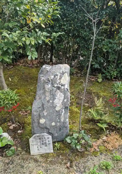 落柿舎(京都府)
