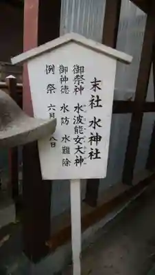 白髭神社のその他建物