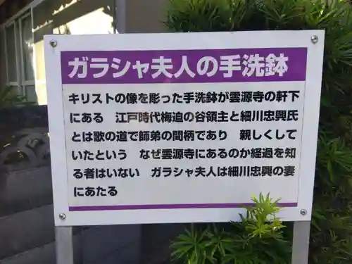 雲源寺(京都府)