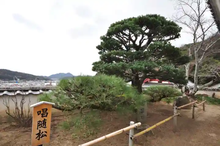 西国寺(広島県)