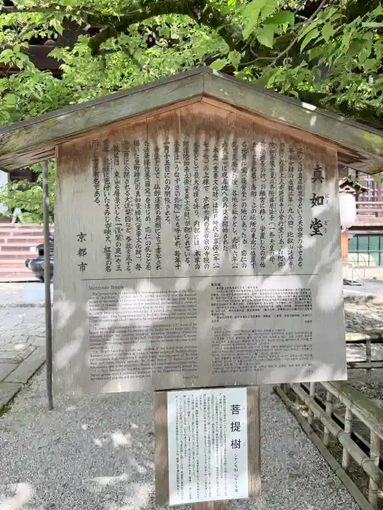 真正極楽寺(真如堂)の{uncategorized: "未分類", other: "その他", undefined: "問題あり", building: "その他建物", grave: "お墓", sacred_gate: "鳥居", guardian: "狛犬", statue: "像", buddha: "仏像", history: "歴史", nature: "自然", garden: "庭園", animal: "動物", pagoda: "塔", temizu: "手水舎", mountain_gate: "山門・神門", sanctuary: "本殿・本堂", subordinate: "末社・摂社", art: "芸術", scenery: "景色", jizo: "地蔵", ema: "絵馬", goshuin: "御朱印", omikuji: "おみくじ", items: "授与品その他", amulet: "お守り", goshuincho: "御朱印帳", eats: "食事", festival: "お祭り", votive_dance: "神楽", shichigosan: "七五三参", wedding: "結婚式", experience: "体験その他", initially: "初詣", around: "周辺", anti_infection: "感染症対策"}