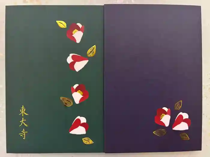 東大寺 二月堂の御朱印帳