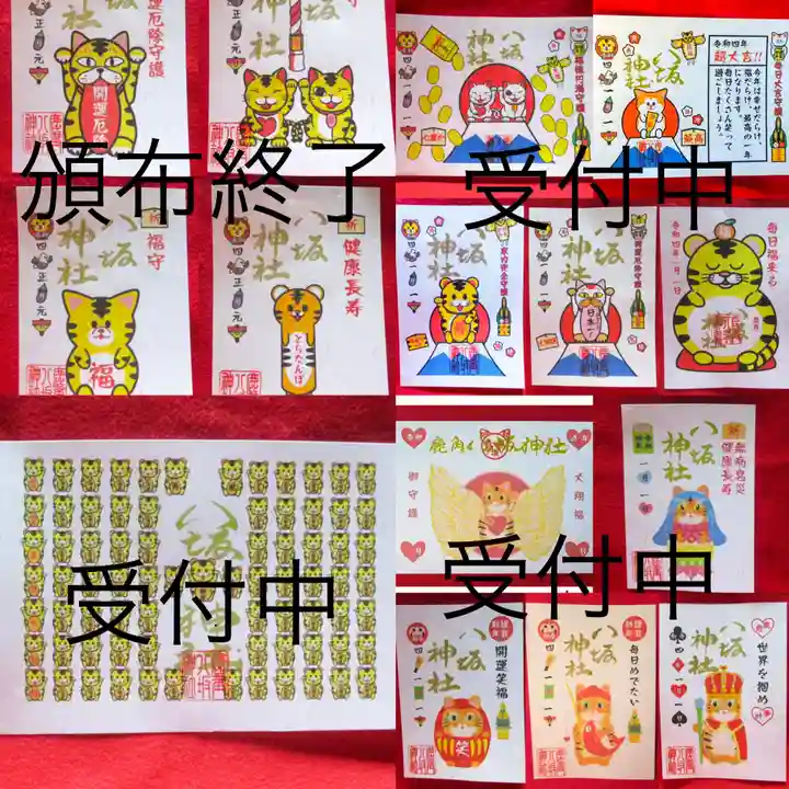 鹿角八坂神社(秋田県)