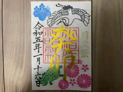 月替わり御朱印
『癸卯』