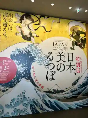 萬福寺(京都府)