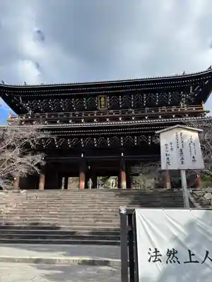 知恩院(京都府)
