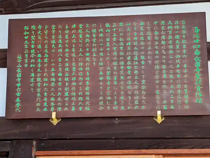 長圓寺(京都府)