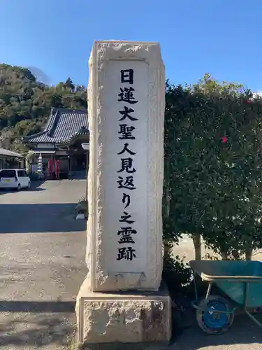高生寺(千葉県)