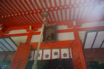 金澤神社のその他建物