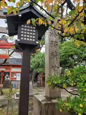 湊稲荷神社(新潟県)