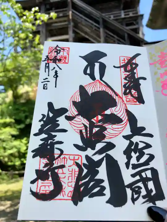 笠森寺(千葉県)