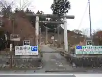 御嶽神社の鳥居