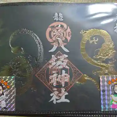 龍ケ崎八坂神社(茨城県)