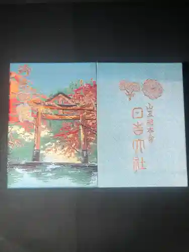 日吉大社(滋賀県)