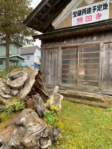 照国寺(福島県)