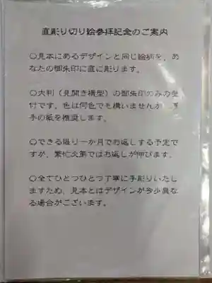 欣浄寺(三重県)