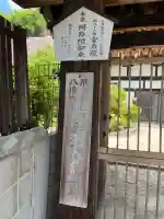 宝寿院(広島県)