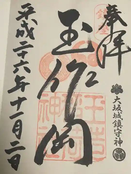 玉造稲荷神社(大阪府)