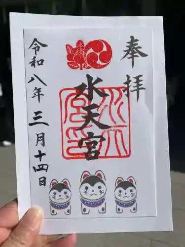 水天宮の御朱印