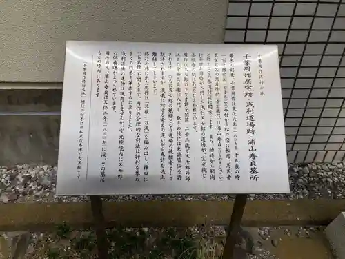 寳光院(千葉県)