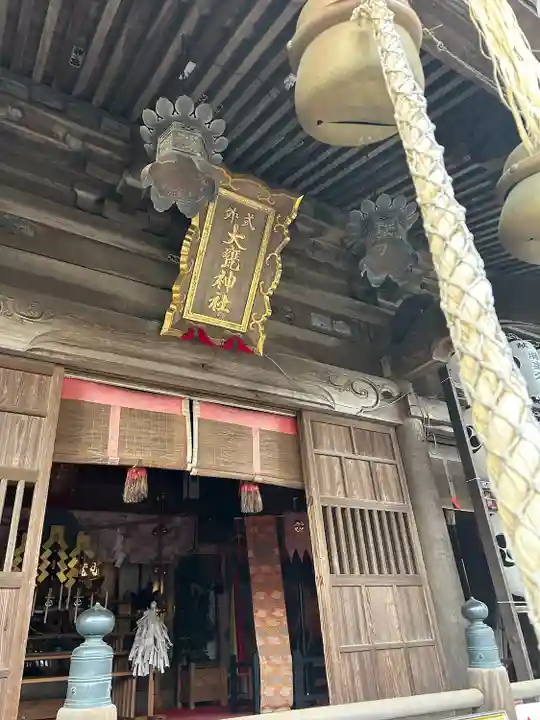 大甕神社(茨城県)