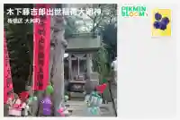 智清寺の{uncategorized: "未分類", other: "その他", undefined: "問題あり", building: "その他建物", grave: "お墓", sacred_gate: "鳥居", guardian: "狛犬", statue: "像", buddha: "仏像", history: "歴史", nature: "自然", garden: "庭園", animal: "動物", pagoda: "塔", temizu: "手水舎", mountain_gate: "山門・神門", sanctuary: "本殿・本堂", subordinate: "末社・摂社", art: "芸術", scenery: "景色", jizo: "地蔵", ema: "絵馬", goshuin: "御朱印", omikuji: "おみくじ", items: "授与品その他", amulet: "お守り", goshuincho: "御朱印帳", eats: "食事", festival: "お祭り", votive_dance: "神楽", shichigosan: "七五三参", wedding: "結婚式", experience: "体験その他", initially: "初詣", around: "周辺", anti_infection: "感染症対策"}