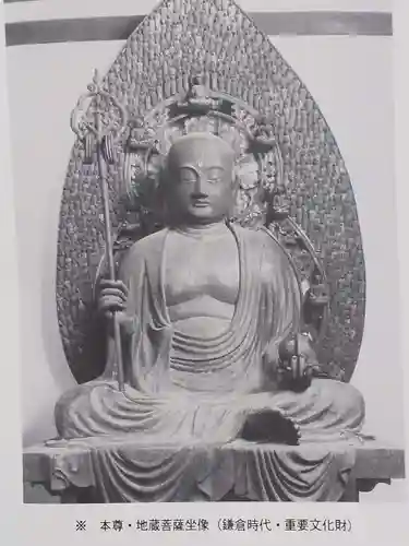 福智院(奈良県)