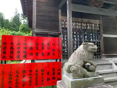 愛宕羽山両神社(山形県)
