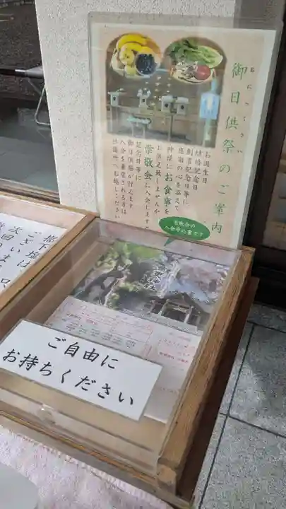 音更神社の授与品その他