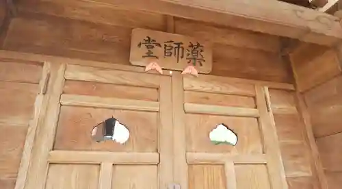 徳性寺の本殿