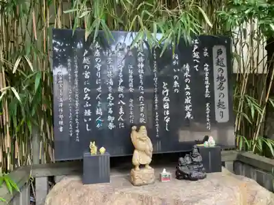 戸越八幡神社(東京都)
