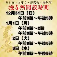 七重浜海津見神社(北海道)