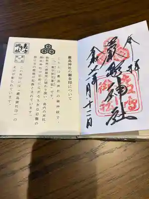 厳島神社(広島県)