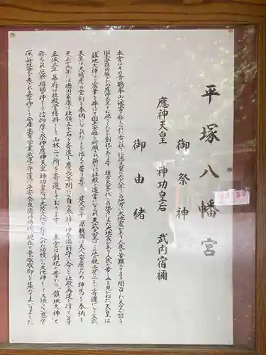 平塚八幡宮(神奈川県)