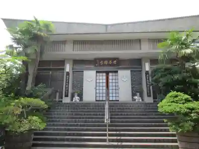 慶養寺の本殿・本堂