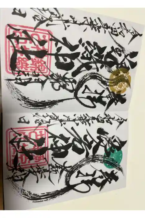 大稲荷神社の御朱印