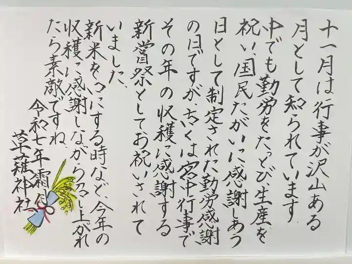 草薙神社(静岡県)