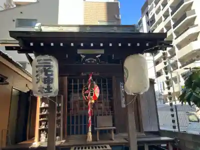 三光稲荷神社の{uncategorized: "未分類", other: "その他", undefined: "問題あり", building: "その他建物", grave: "お墓", sacred_gate: "鳥居", guardian: "狛犬", statue: "像", buddha: "仏像", history: "歴史", nature: "自然", garden: "庭園", animal: "動物", pagoda: "塔", temizu: "手水舎", mountain_gate: "山門・神門", sanctuary: "本殿・本堂", subordinate: "末社・摂社", art: "芸術", scenery: "景色", jizo: "地蔵", ema: "絵馬", goshuin: "御朱印", omikuji: "おみくじ", items: "授与品その他", amulet: "お守り", goshuincho: "御朱印帳", eats: "食事", festival: "お祭り", votive_dance: "神楽", shichigosan: "七五三参", wedding: "結婚式", experience: "体験その他", initially: "初詣", around: "周辺", anti_infection: "感染症対策"}